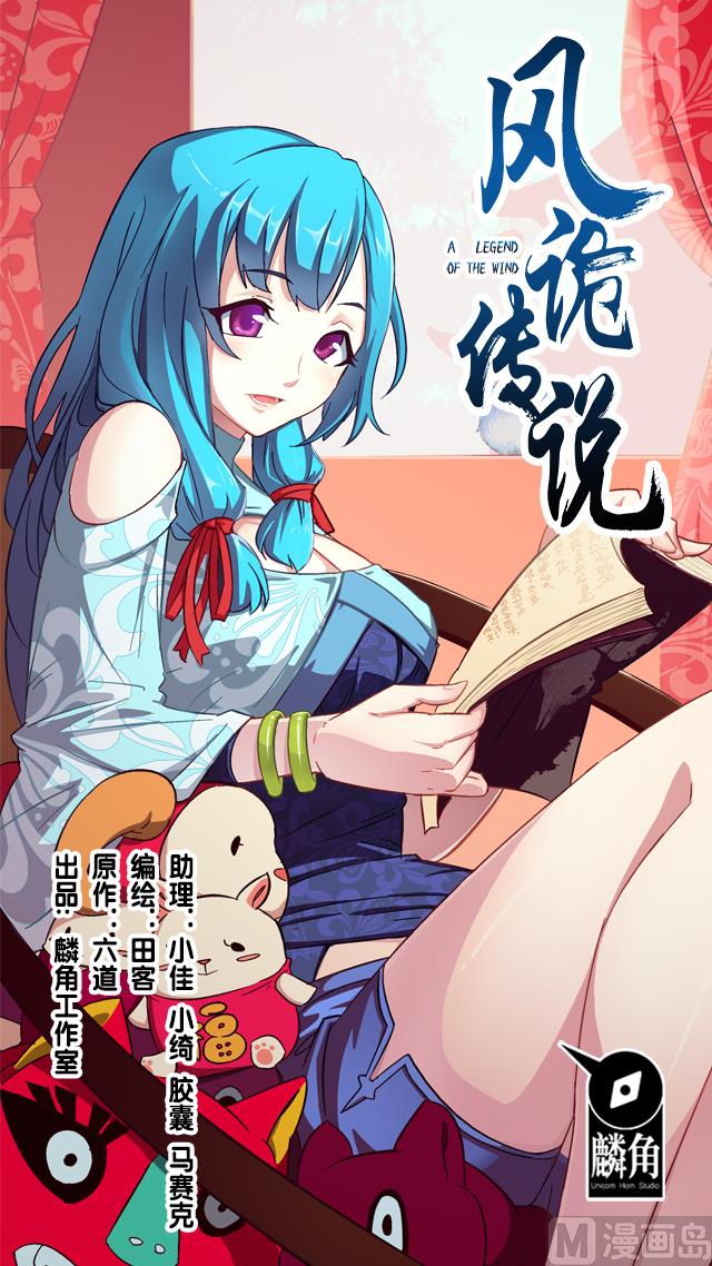 第19话 叫我青灵就好0