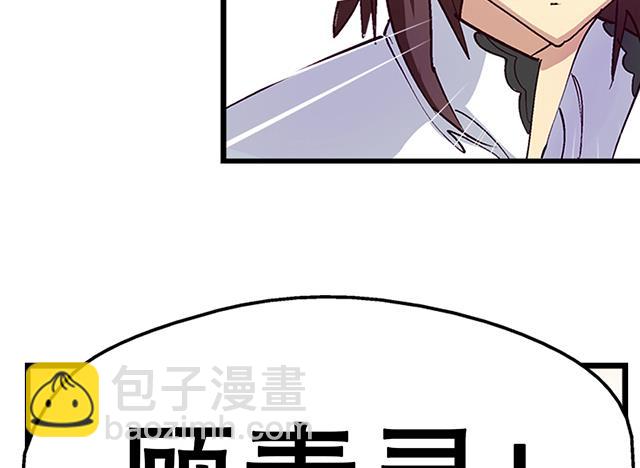 第19话 叫我青灵就好11