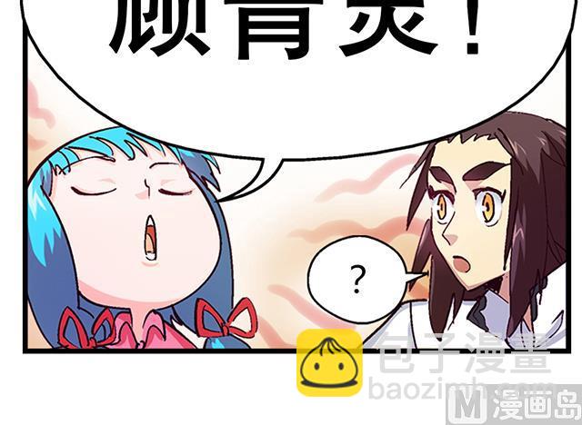 第19话 叫我青灵就好12