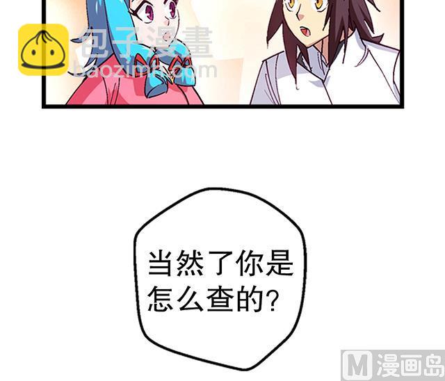 第19话 叫我青灵就好15