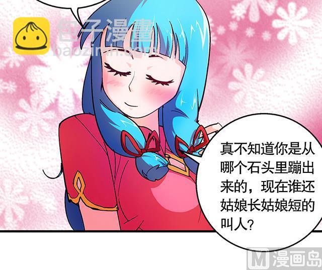 第19话 叫我青灵就好21