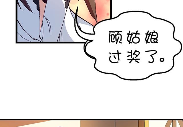 第19话 叫我青灵就好26