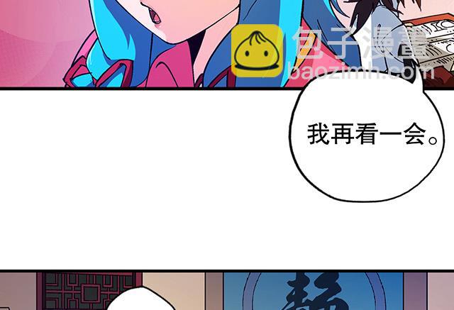 第19话 叫我青灵就好29