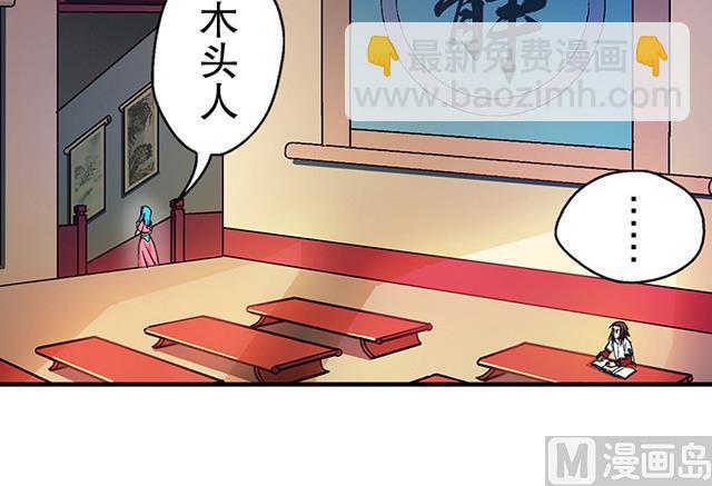 第19话 叫我青灵就好30