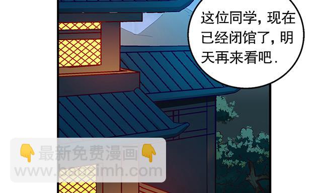第19话 叫我青灵就好32