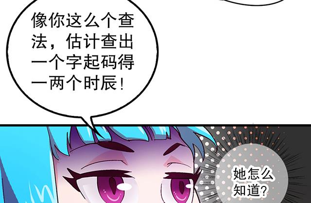 第19话 叫我青灵就好8