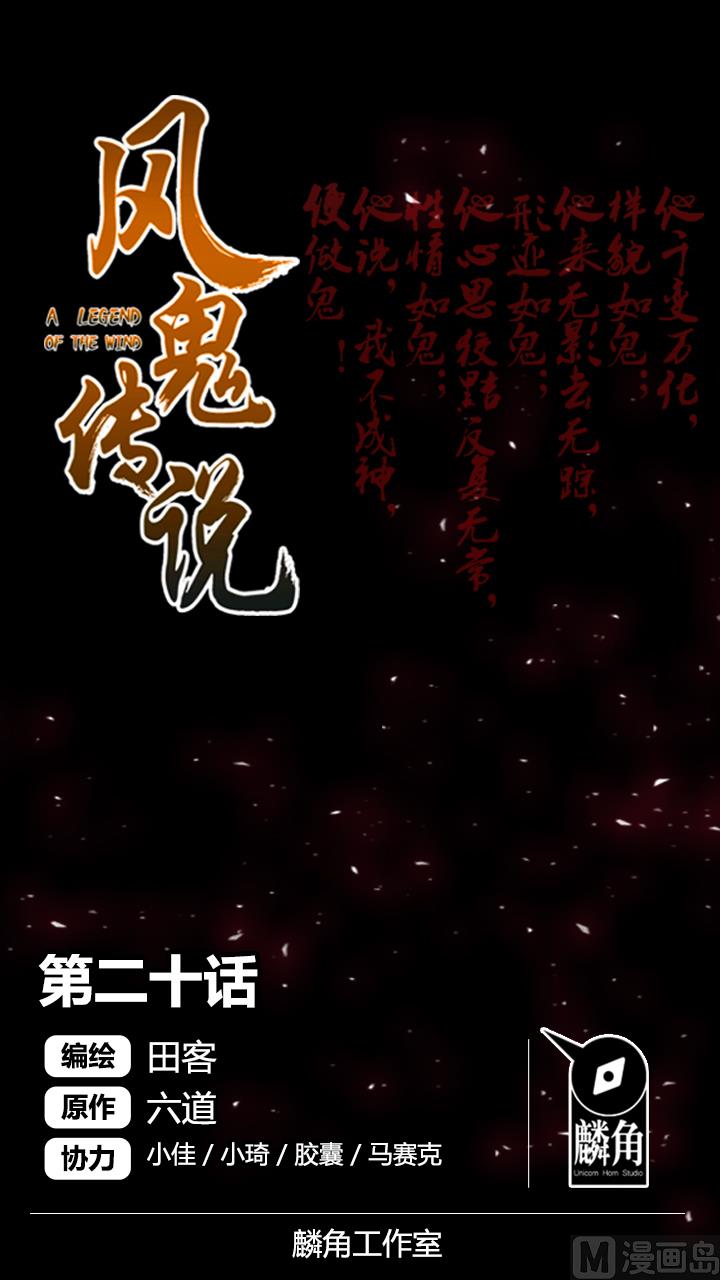 第20话 英雄救美0