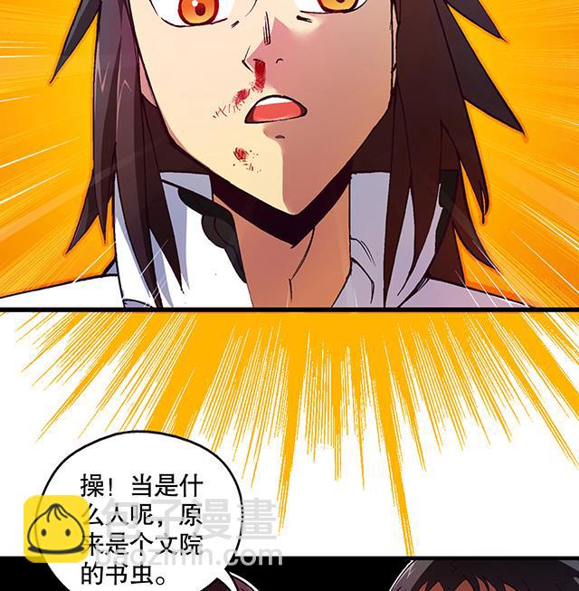 第20话 英雄救美13