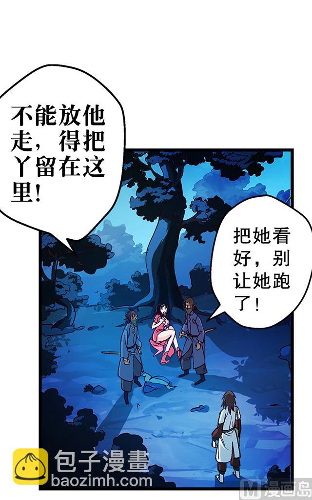 第20话 英雄救美15