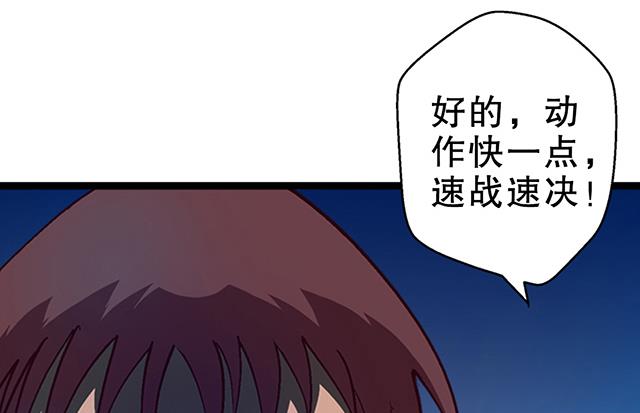 第20话 英雄救美16