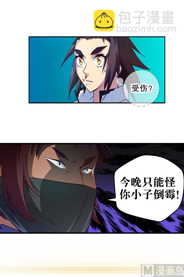 第20话 英雄救美19