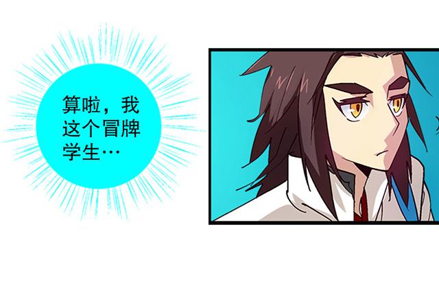 第20话 英雄救美2