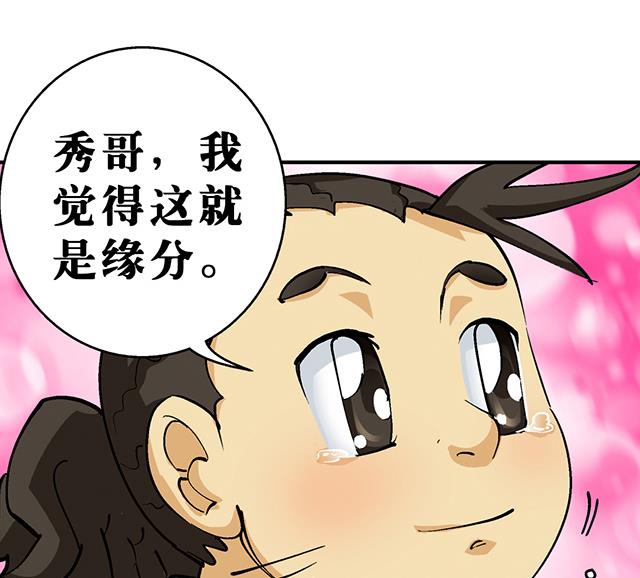 第30话 邀请1