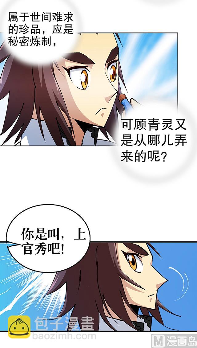 第30话 邀请10