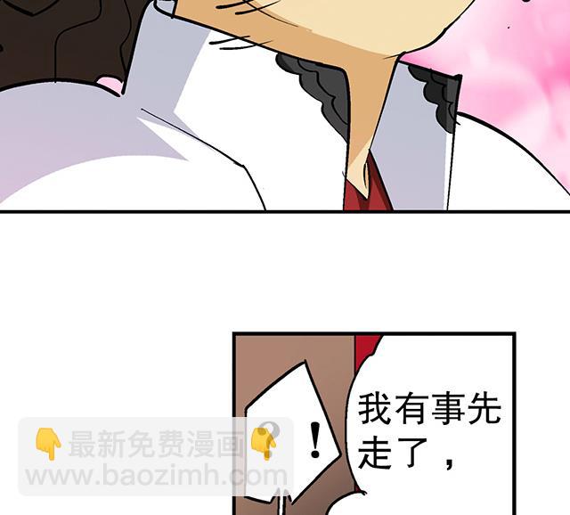 第30话 邀请2