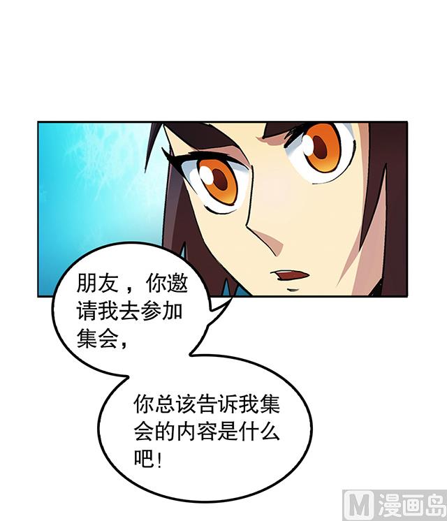 第30话 邀请20