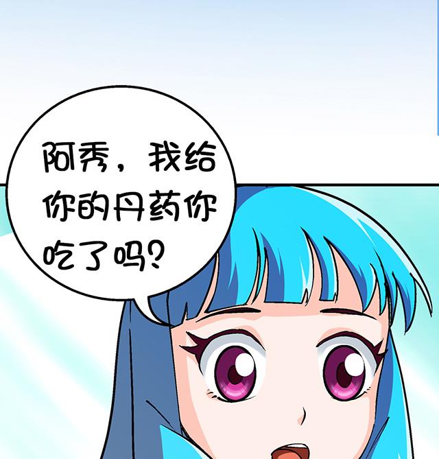 第30话 邀请30