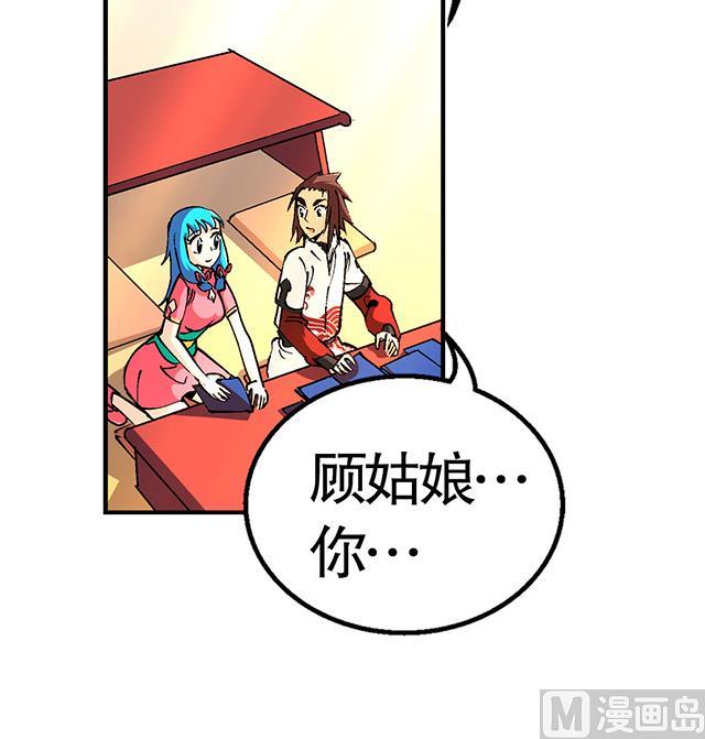 第30话 邀请32