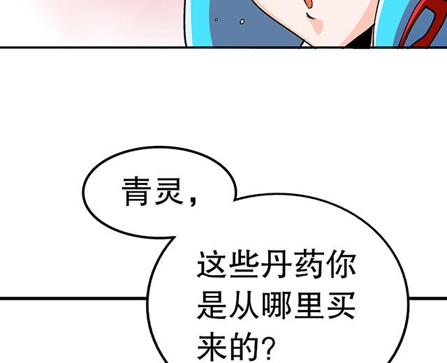 第30话 邀请34