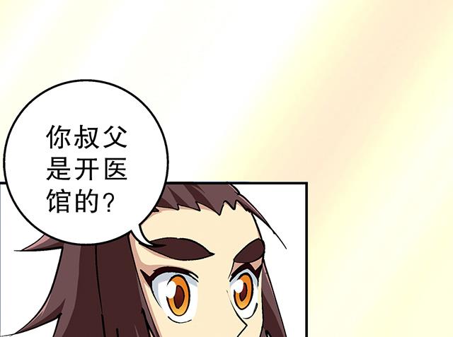 第30话 邀请36
