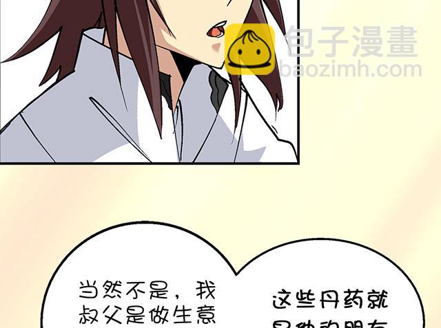第30话 邀请37