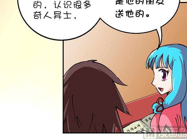第30话 邀请38