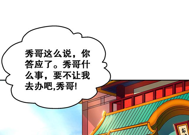 第30话 邀请4