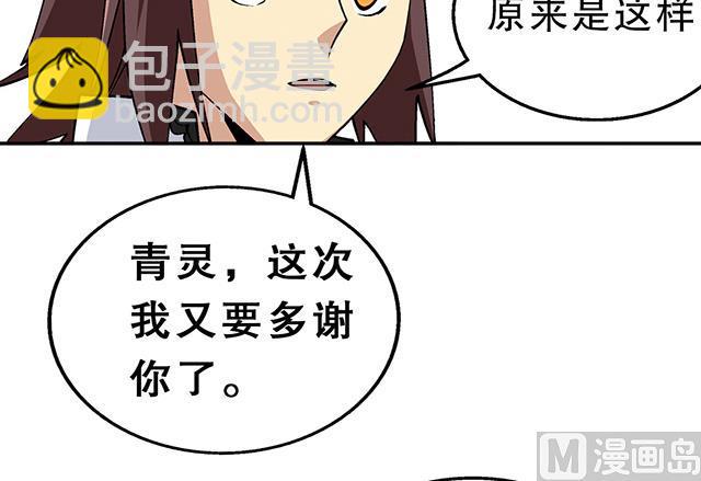 第30话 邀请41