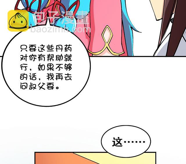 第30话 邀请43
