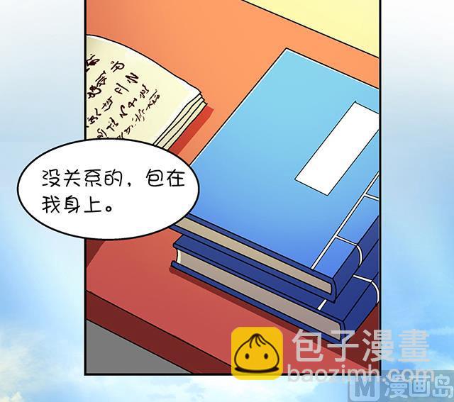 第30话 邀请44