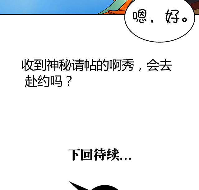 第30话 邀请46