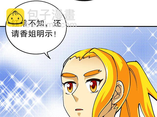 第33话 唐珏唐凌5
