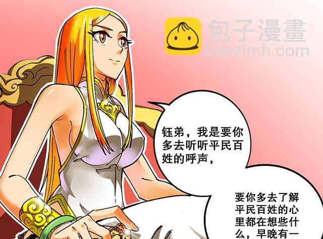 第33话 唐珏唐凌8