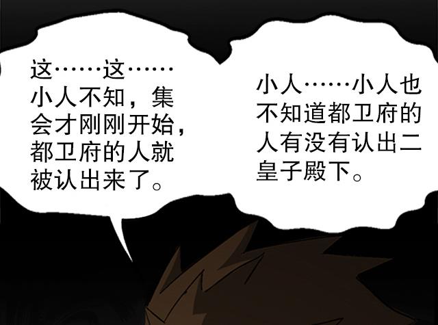 第34话 暗系修灵者11