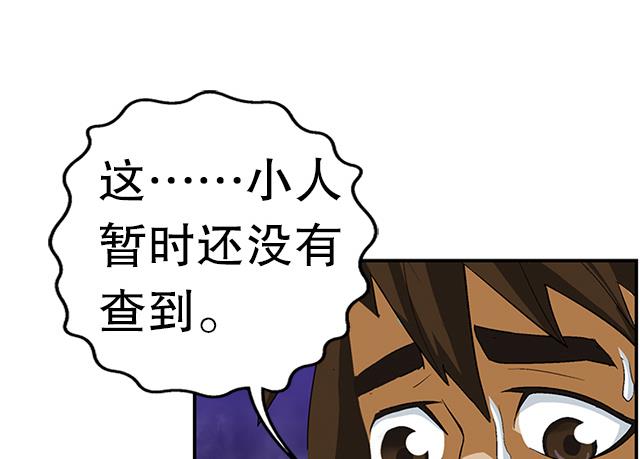 第34话 暗系修灵者14