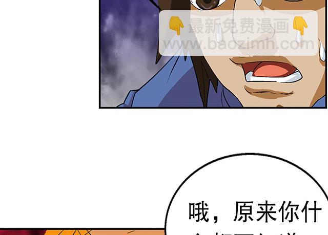 第34话 暗系修灵者15