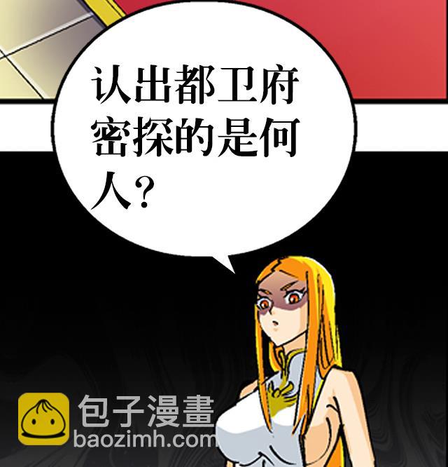 第34话 暗系修灵者29