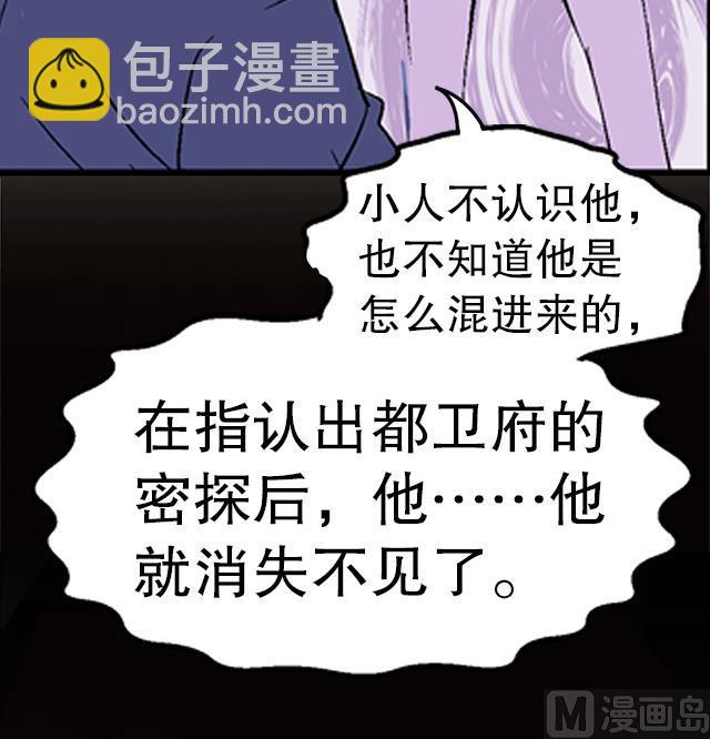 第34话 暗系修灵者31