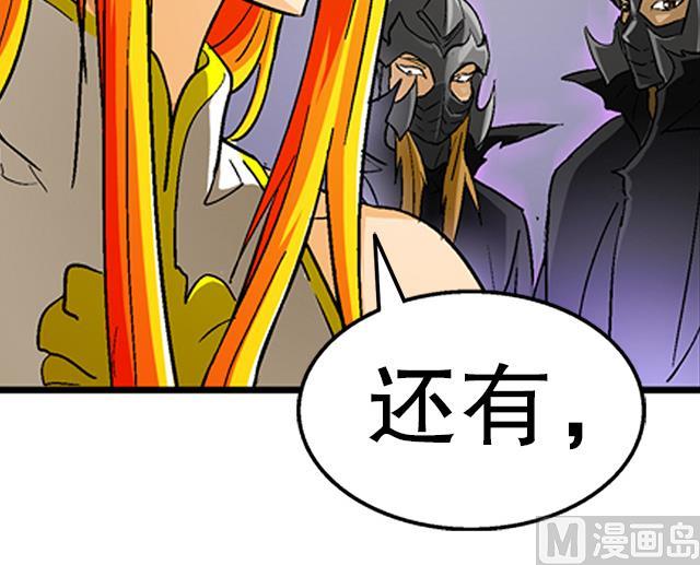 第34话 暗系修灵者43