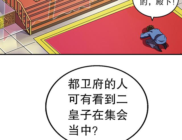 第34话 暗系修灵者9