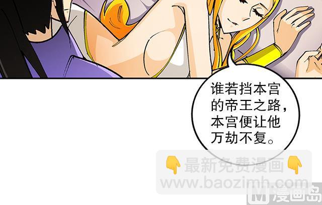第35话 加入都尉府？10