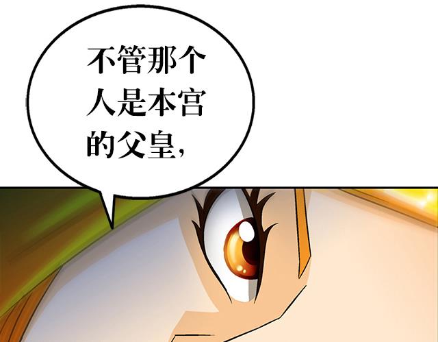 第35话 加入都尉府？11