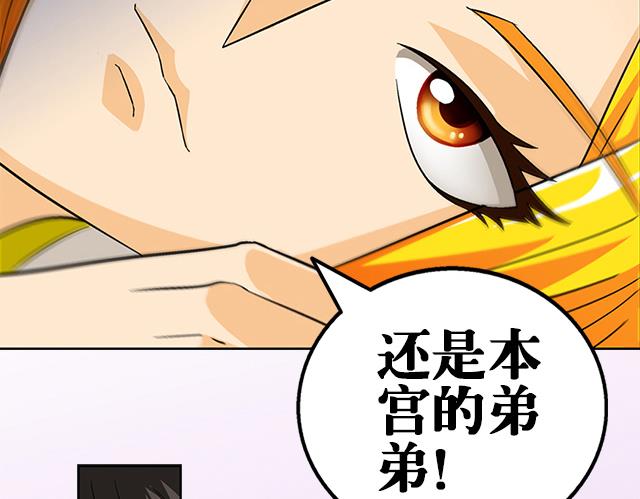 第35话 加入都尉府？12