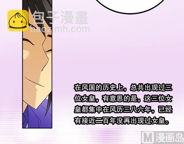 第35话 加入都尉府？13