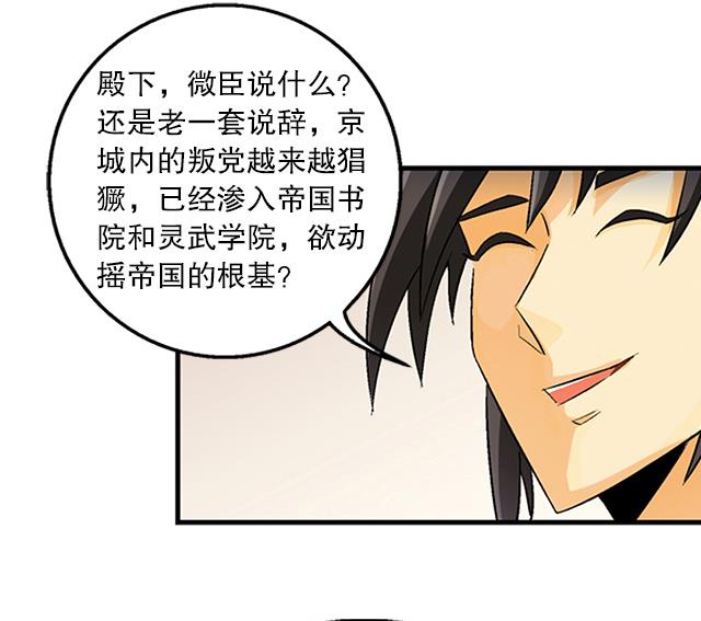 第35话 加入都尉府？15