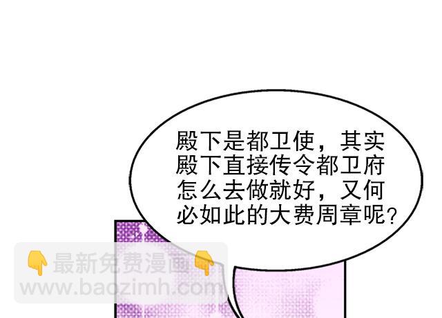 第35话 加入都尉府？18