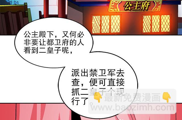 第35话 加入都尉府？2