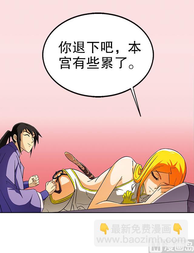第35话 加入都尉府？22