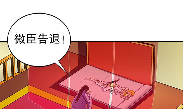 第35话 加入都尉府？23
