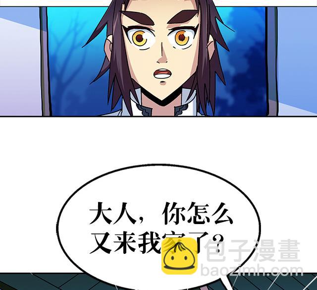 第35话 加入都尉府？27